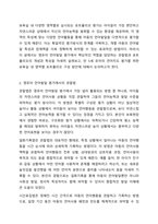 영유아 언어발달 평가 중 관찰법과 포트폴리오에 대해 서술하고, 만 5세 유아의 언어지도 평가를 하기 위한 포트폴리오 내용을 보육실 내 영역별로 작성하시오.-3