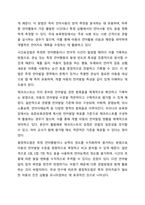 영유아 언어발달 평가 중 관찰법과 포트폴리오에 대해 서술하고, 만 5세 유아의 언어지도 평가를 하기 위한 포트폴리오 내용을 보육실 내 영역별로 작성하시오.-4