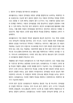 영유아 언어발달 평가 중 관찰법과 포트폴리오에 대해 서술하고, 만 5세 유아의 언어지도 평가를 하기 위한 포트폴리오 내용을 보육실 내 영역별로 작성하시오.-5