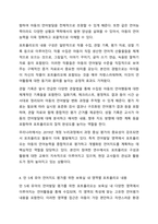 영유아 언어발달 평가 중 관찰법과 포트폴리오에 대해 서술하고, 만 5세 유아의 언어지도 평가를 하기 위한 포트폴리오 내용을 보육실 내 영역별로 작성하시오.-6