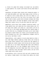 영유아 언어발달 평가 중 관찰법과 포트폴리오에 대해 서술하고, 만 5세 유아의 언어지도 평가를 하기 위한 포트폴리오 내용을 보육실 내 영역별로 작성하시오.-8