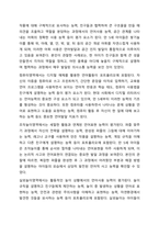 영유아 언어발달 평가 중 관찰법과 포트폴리오에 대해 서술하고, 만 5세 유아의 언어지도 평가를 하기 위한 포트폴리오 내용을 보육실 내 영역별로 작성하시오.-9
