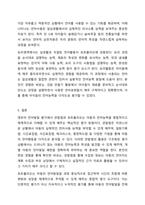 영유아 언어발달 평가 중 관찰법과 포트폴리오에 대해 서술하고, 만 5세 유아의 언어지도 평가를 하기 위한 포트폴리오 내용을 보육실 내 영역별로 작성하시오.-10