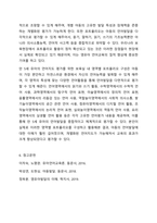 영유아 언어발달 평가 중 관찰법과 포트폴리오에 대해 서술하고, 만 5세 유아의 언어지도 평가를 하기 위한 포트폴리오 내용을 보육실 내 영역별로 작성하시오.-11