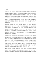정부와 민간 사회복지조직의 장단점을 토대로 사회복지 서비스 향상을 위한 민관의 역할분담 방안을 제시하시오.-2