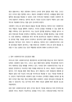 정부와 민간 사회복지조직의 장단점을 토대로 사회복지 서비스 향상을 위한 민관의 역할분담 방안을 제시하시오.-3