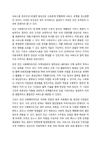 정부와 민간 사회복지조직의 장단점을 토대로 사회복지 서비스 향상을 위한 민관의 역할분담 방안을 제시하시오.-6