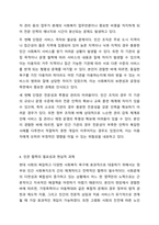 정부와 민간 사회복지조직의 장단점을 토대로 사회복지 서비스 향상을 위한 민관의 역할분담 방안을 제시하시오.-7