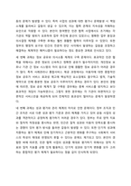 정부와 민간 사회복지조직의 장단점을 토대로 사회복지 서비스 향상을 위한 민관의 역할분담 방안을 제시하시오.-9