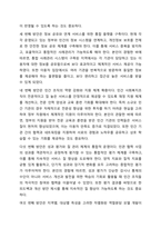 정부와 민간 사회복지조직의 장단점을 토대로 사회복지 서비스 향상을 위한 민관의 역할분담 방안을 제시하시오.-11