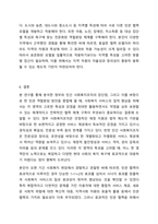 정부와 민간 사회복지조직의 장단점을 토대로 사회복지 서비스 향상을 위한 민관의 역할분담 방안을 제시하시오.-12