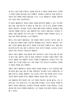 아동에게 수학을 접근함에 있어서는 수학이라는 학문 자체의 탐구가 아니라 일상생활 속에서 다양한 경험을 통해 수학을 이해하고 문제를 해결해 나가도록 해야 한다. 아동들과 일상생활 속에서 접할 수 있는 경험을 통해 수학적 개념을 익힐 수 있는 사례에 대해-6