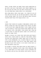 아동에게 수학을 접근함에 있어서는 수학이라는 학문 자체의 탐구가 아니라 일상생활 속에서 다양한 경험을 통해 수학을 이해하고 문제를 해결해 나가도록 해야 한다. 아동들과 일상생활 속에서 접할 수 있는 경험을 통해 수학적 개념을 익힐 수 있는 사례에 대해-8