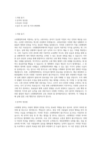 서영대학교 소방행정학과 학업계획서 BEST 우수-1