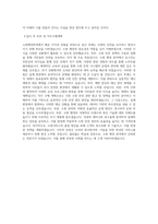 서영대학교 소방행정학과 학업계획서 BEST 우수-3