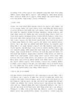 무림그룹 [신입]제지연구 직무 BEST 우수 자기소개서 자소서-2
