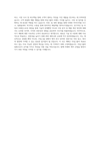 무림그룹 [신입]제지연구 직무 BEST 우수 자기소개서 자소서-3