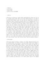 교보증권 국내외 CFD업무 개발 및 운영 직무 BEST 우수 자기소개서 자소서-1