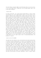 무림그룹 [신입]회계 직무 BEST 우수 자기소개서 자소서-2