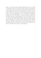 무림그룹 [신입]회계 직무 BEST 우수 자기소개서 자소서-3