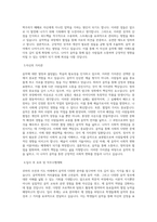 동덕여자대학교 일반대학원 음악학과 학업계획서 BEST 우수-2