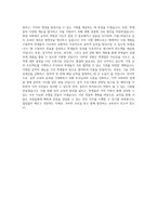 동덕여자대학교 일반대학원 음악학과 학업계획서 BEST 우수-3