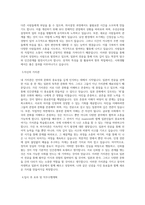 동덕여자대학교 일본어전공 학업계획서 BEST 우수-2