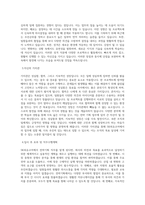 SK피유코어 전략기획 직무 BEST 우수 자기소개서 자소서-2