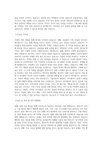 서영엔지니어링_설계_기술_상하수도_BEST 우수 자기소개서-2