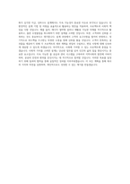 서영엔지니어링_설계_기술_상하수도_BEST 우수 자기소개서-3
