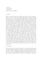 SK핀크스 마케팅 직무 BEST 우수 자기소개서 자소서-1