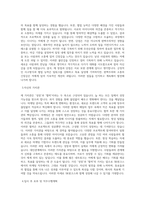 SK핀크스 마케팅 직무 BEST 우수 자기소개서 자소서-2