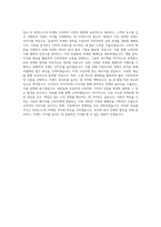 SK핀크스 마케팅 직무 BEST 우수 자기소개서 자소서-3