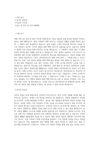 BGF네트웍스 택배 서비스 운영 및 관리 직무 BEST 우수 자기소개서 자소서-1