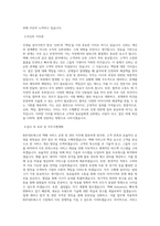 BGF네트웍스 택배 서비스 운영 및 관리 직무 BEST 우수 자기소개서 자소서-2