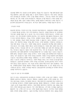 신한금융투자 본사영업_IB 직무 BEST 우수 자기소개서 자소서-2