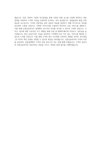 신한금융투자 본사영업_IB 직무 BEST 우수 자기소개서 자소서-3