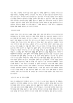 KT(인턴) [마케팅_영업]유통채널관리 직무 BEST 우수 자기소개서 자소서-2