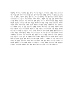 KT(인턴) [마케팅_영업]유통채널관리 직무 BEST 우수 자기소개서 자소서-3