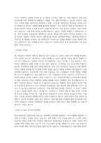 동명기술공단_상하수도_BEST 우수 자기소개서-2