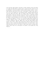 동명기술공단_상하수도_BEST 우수 자기소개서-3