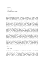 BGF로지스 선행물류센터 보세창고센터(프레시센터) 직무 BEST 우수 자기소개서 자소서-1