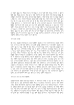 BGF로지스 선행물류센터 보세창고센터(프레시센터) 직무 BEST 우수 자기소개서 자소서-2