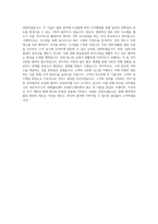 BGF로지스 선행물류센터 보세창고센터(프레시센터) 직무 BEST 우수 자기소개서 자소서-3