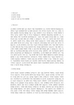 무림피앤피 신소재연구(나노) 직무 BEST 우수 자기소개서 자소서-1