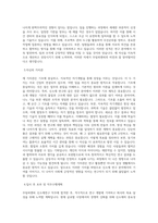 무림피앤피 신소재연구(나노) 직무 BEST 우수 자기소개서 자소서-2
