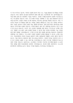 무림피앤피 신소재연구(나노) 직무 BEST 우수 자기소개서 자소서-3