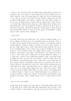 동명대학교 글로벌무역통상전공 학업계획서 BEST 우수-2