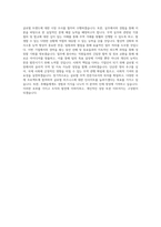 동명대학교 글로벌무역통상전공 학업계획서 BEST 우수-3