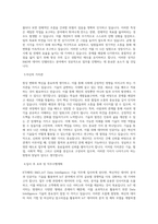 KT(해외) R&D_loT Data Intelligence 기술 직무 BEST 우수 자기소개서 자소서-2